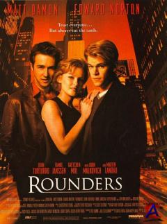  / Rounders