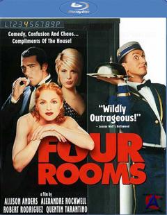  / Four Rooms [HD]