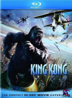   / King Kong [HD]