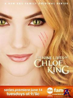     / Nine Lives of Chloe King, The (1 )