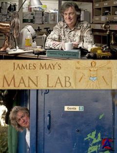     /      / James Mays Man Lab (1)
