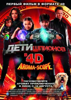   4D / Spy Kids: All the Time in the World in 4D