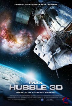   3D / Hubble 3D