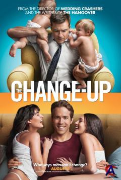    / The Change-Up