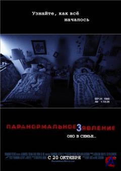   3 / Paranormal Activity 3 [UNRATED]