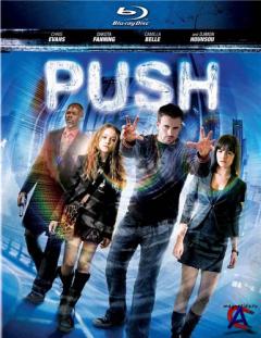   / Push