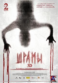  3D / Paranormal Xperience 3D