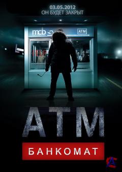  / ATM