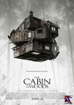   / The Cabin in the Woods