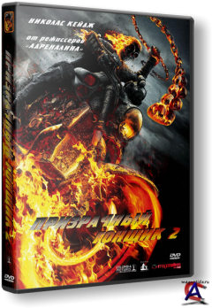   2 / Ghost Rider: Spirit of Vengeance