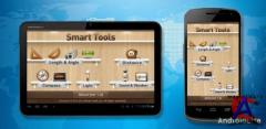 Smart Tools - 