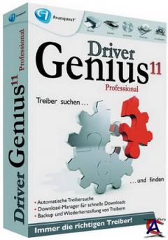Driver Genius Professional 11.0.0.1128 RePack (& portable) by KpoJIuK [/]