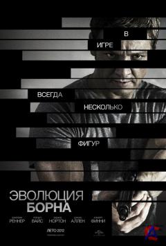   / The Bourne Legacy (2012) TS