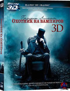  :    / Abraham Lincoln: Vampire Hunter 3D