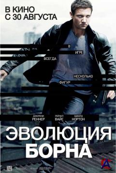   / The Bourne Legacy