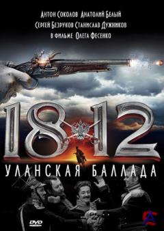 1812:   / Ulanskaya ballada