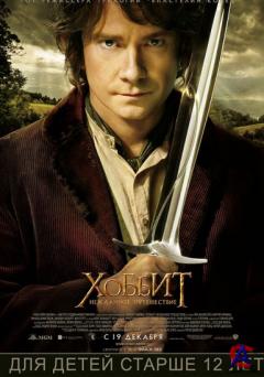 :   / The Hobbit: An Unexpected Journey