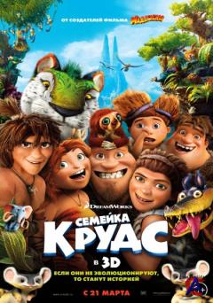   / The Croods