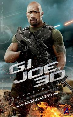 G.I. Joe:   2 / G.I. Joe: Retaliation 3D