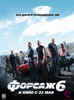  6 / Furious 6 [  / Extended Cut]