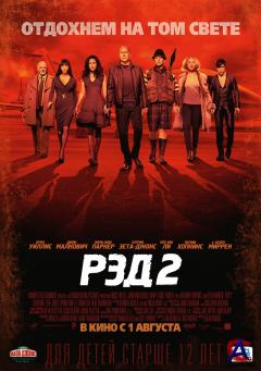  2 / Red 2