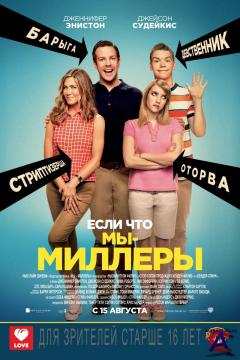    / Were the Millers