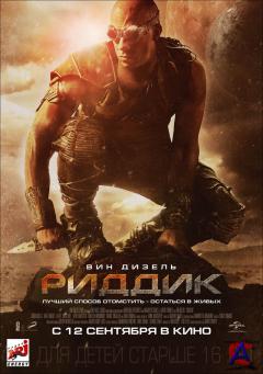  / Riddick