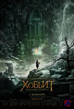 :   / The Hobbit: The Desolation of Smaug
