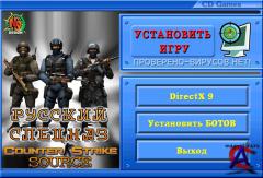 Counter-Strike: Source " "
