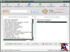 FREE Music Downloader 2.0.0.4
