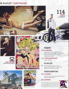 Playboy 11 ()