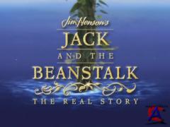     (   :  )/ Jack and the beanstalk: the real story