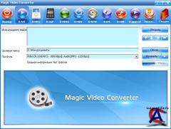 Magic Video Converter + Rus