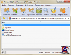 WinRAR 3.90 32/64 bit. (   19.08.2009.)