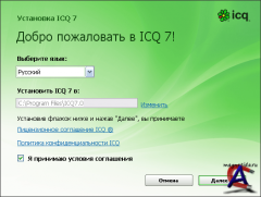 ICQ 7.0