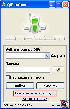 QIP - Quiet Internet Pager