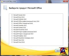 Microsoft Office Professional Plus 2010 x86