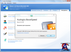 Auslogics BoostSpeed 5.0.1.190