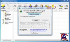 Internet Download Manager 5.19 Build 2