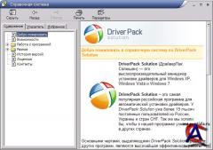 DriverPack Solution 10 Professional DVD( )