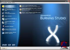 Ashampoo Burning Studio 10.0.3 Pre-Activated
