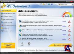 Ashampoo WinOptimizer 7.11 RePack RuS (2010)