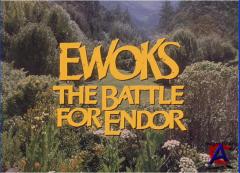  :  -    / Star Wars: Ewoks - The Battle for Endor
