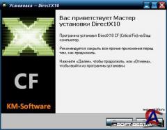 DirectX GFR 10