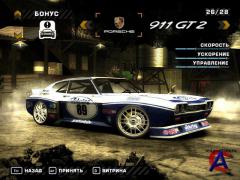 Need For Speed Most Wanted Muscle [RePack]
