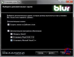 Blur (RUS) [RePack  R.G. ]