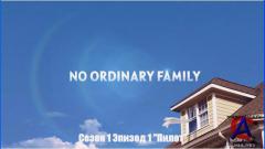   / No Ordinary Family (1 )