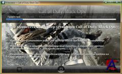 Call of Duty: Black ops [RePack SKiDROW]