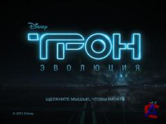 :  / TRON: Evolution The Video Game [RePack by Fenixx]