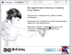 Gray Matter [Eng] [RePack] [2010]